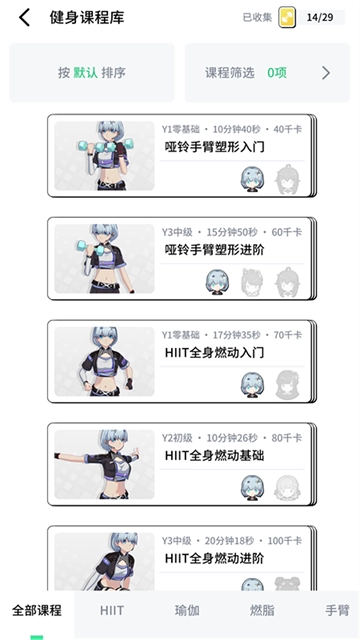 元气健身手机版图4