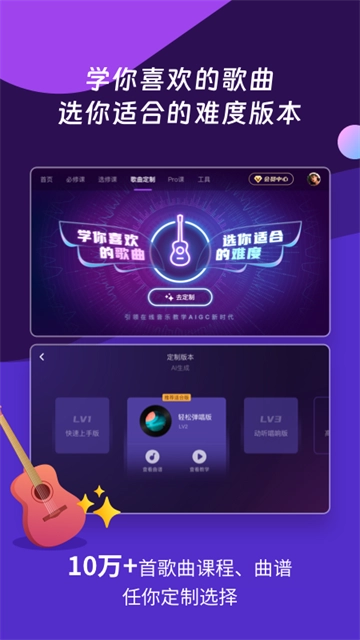 ai音乐学院汉化版截图