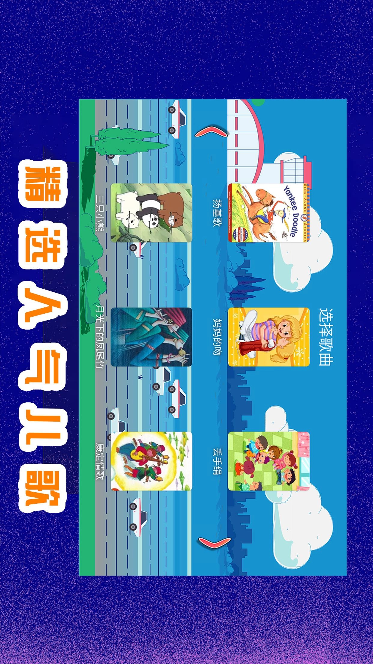 琴天助幼儿钢琴启蒙图5