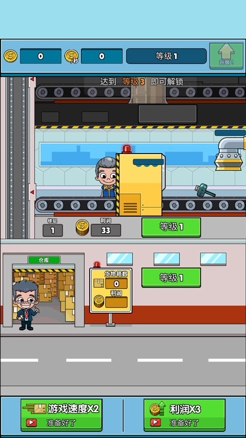 运输大亨最新版图3