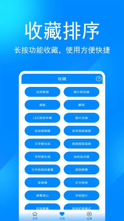 实用工具箱图7
