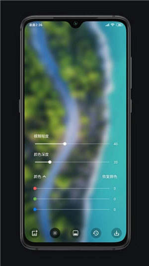 blurone软件图2