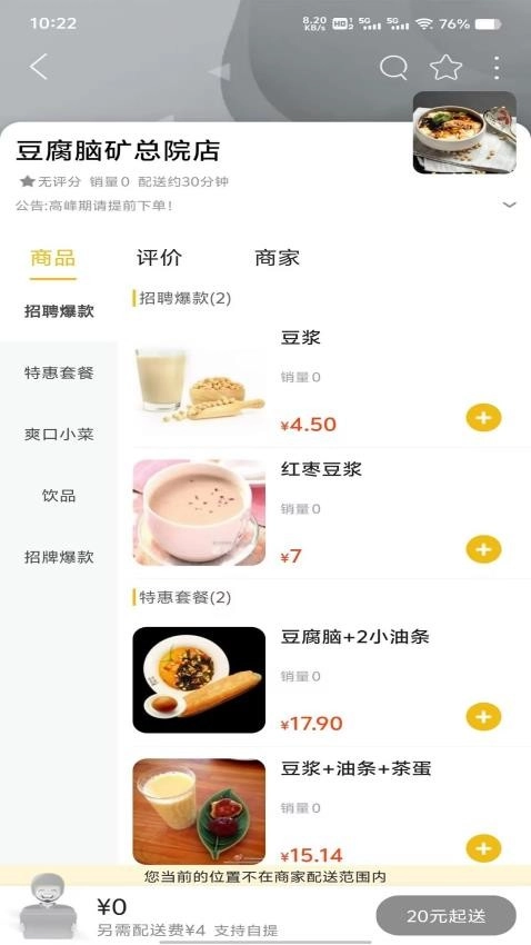 阜新生活免费版图4