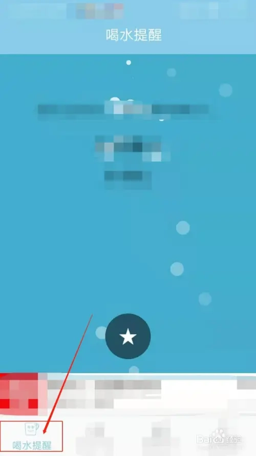 好好喝水(6)