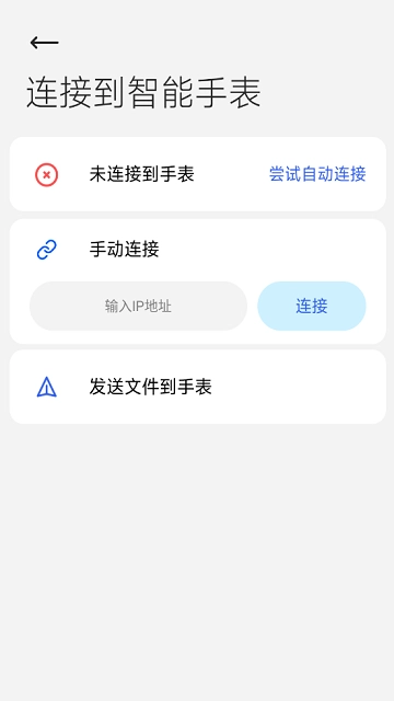 腕上文件助手截图3