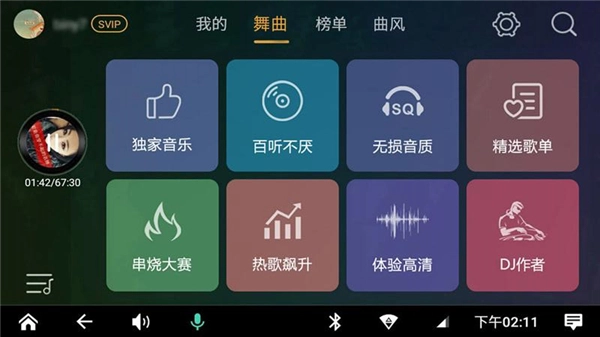DJ音乐盒车机版图1