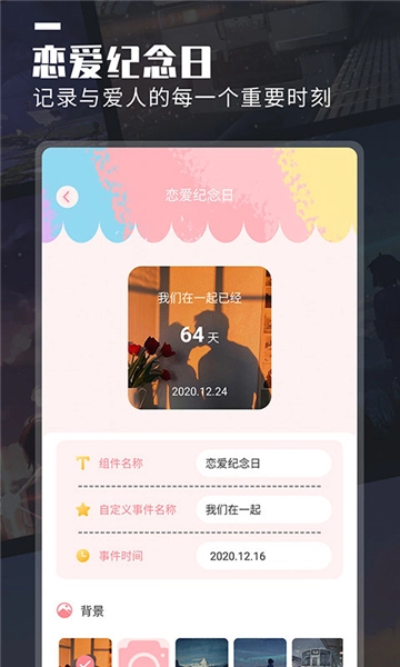 万能桌面组件美化(3)