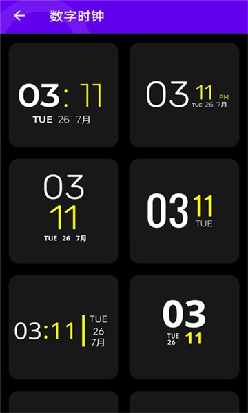 万能桌面组件美化(6)