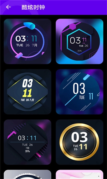 万能桌面组件美化(7)