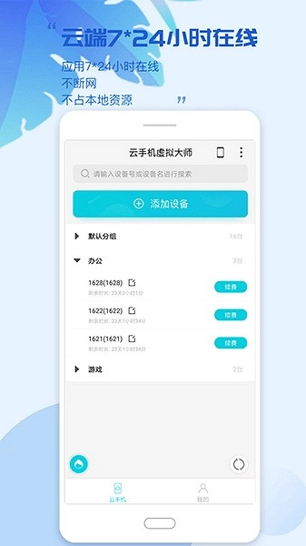 挽念虚拟机免费版图4