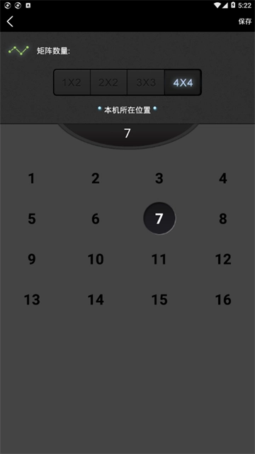 分屏大师助手图3