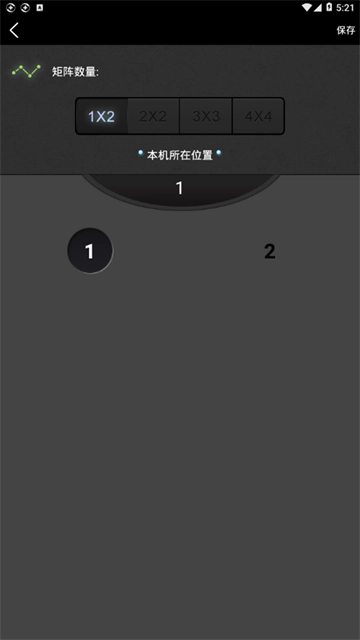 分屏大师助手图4