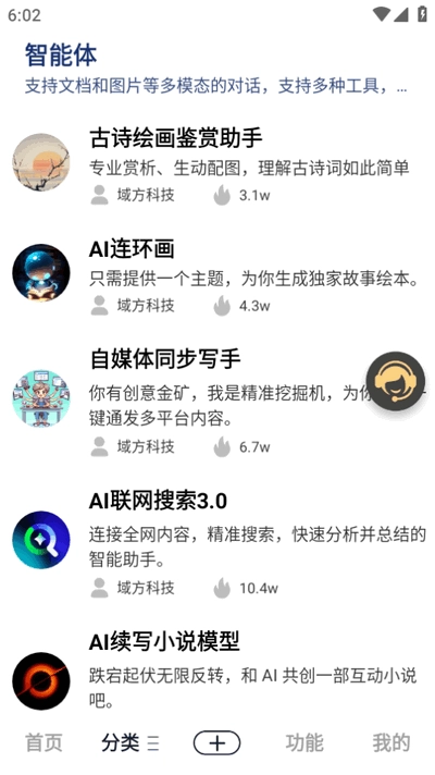 aichat中文版图3