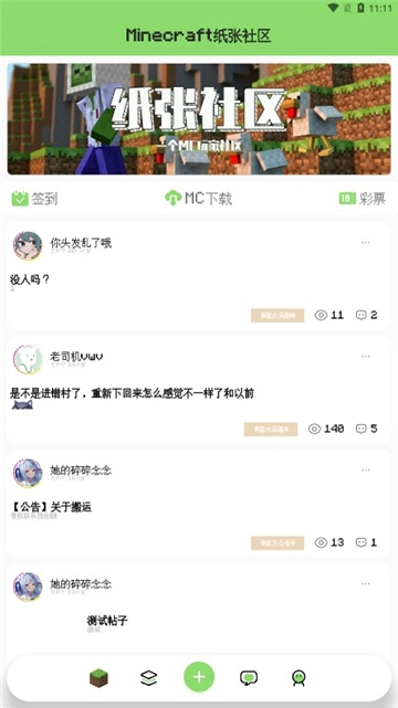 纸张社区图2