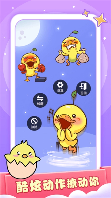 小小桌宠官方版图1