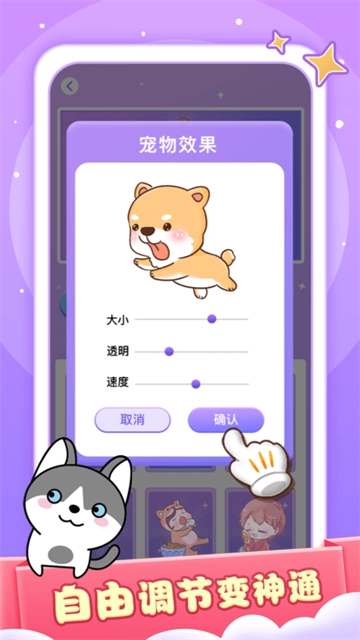 小小桌宠官方版图4