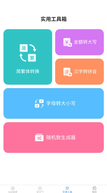 多宝手机工具-图3