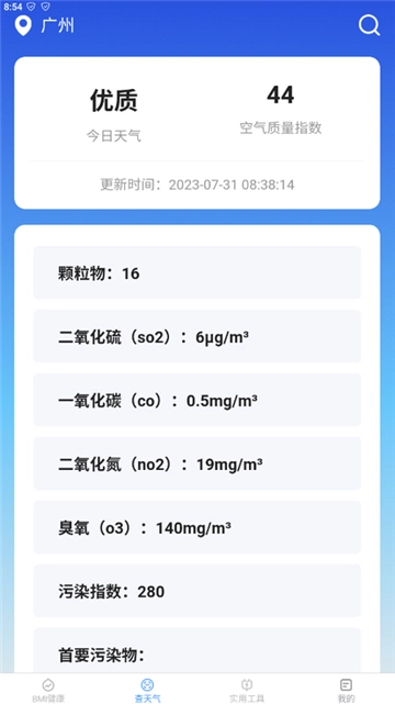 多宝手机工具-图4