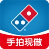 达美乐比萨手机最新版