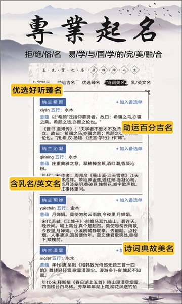慕名阁起名软件(1)