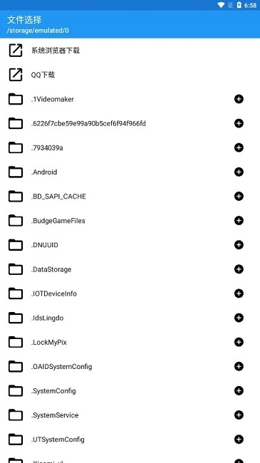 Horizon管理器图3