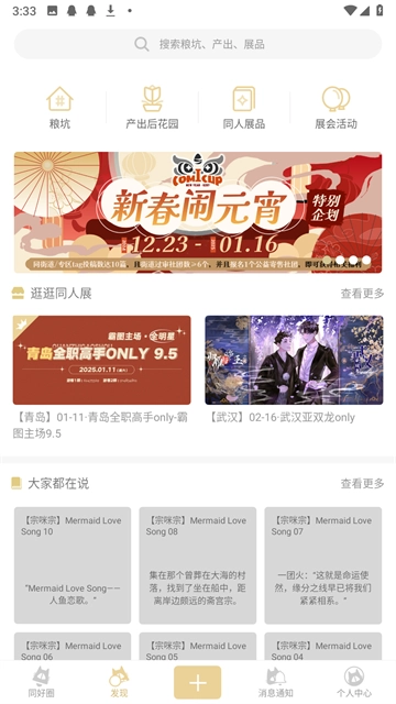 cpp無差別同人站4