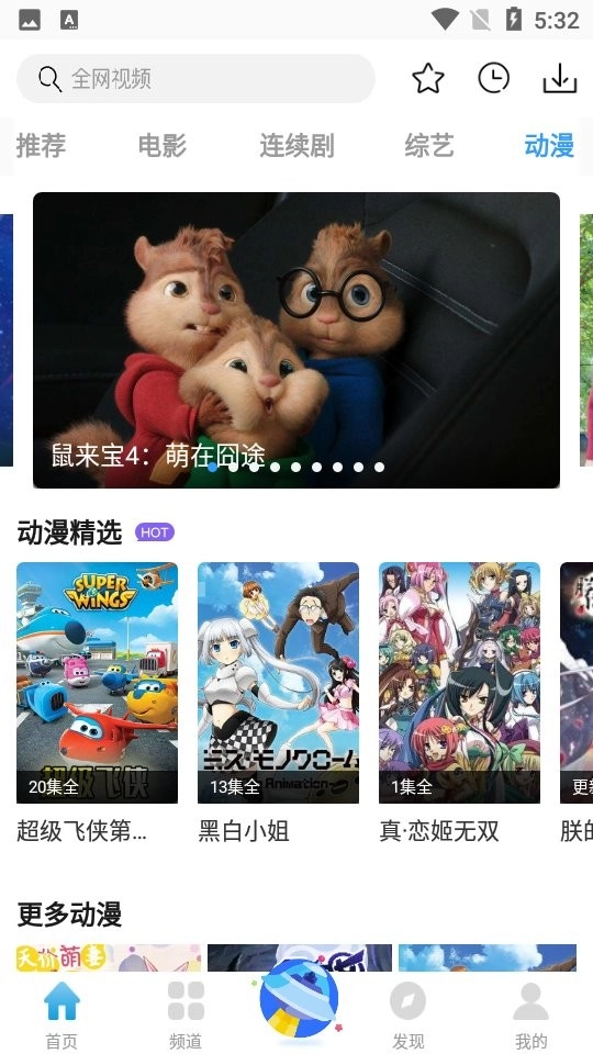 看看屋影视截图4