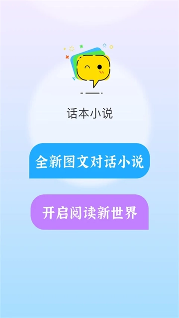 话本小说经典版图1
