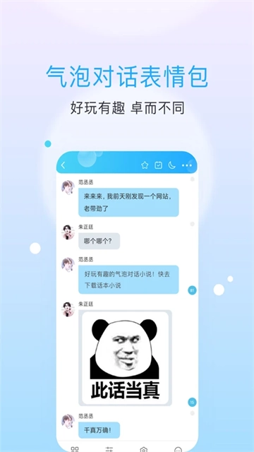 话本小说经典版图3