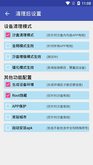 抹機(jī)王截圖2