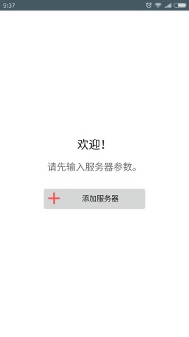 transmission截图2