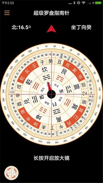超级罗盘指南针图1