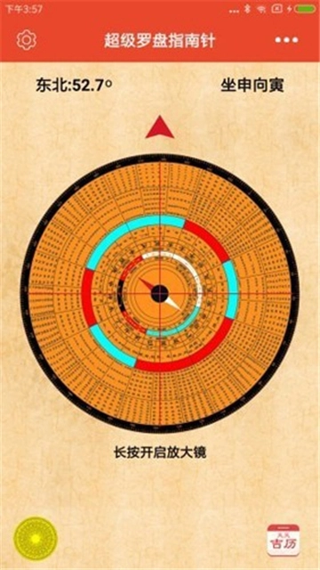 超级罗盘指南针图3