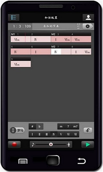 唱作魔方手机版图2