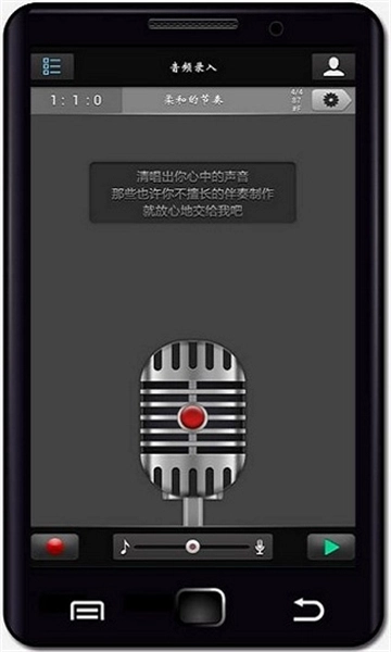 唱作魔方手机版图3