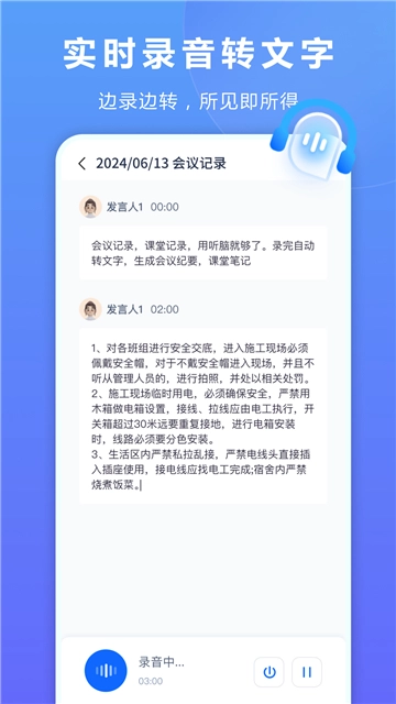 听脑ai正版图2