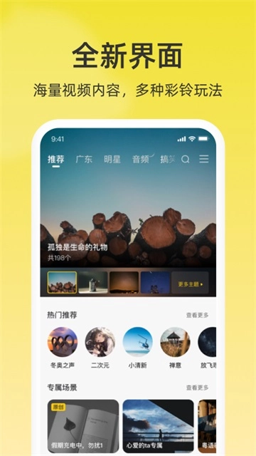 沃音乐官方正版图1