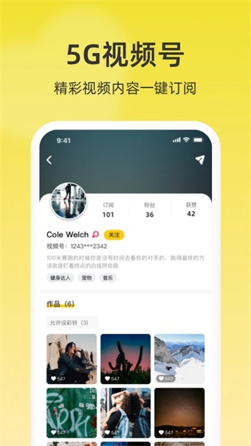 沃音乐官方正版图2