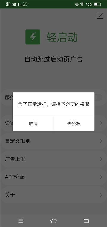 轻启动图1