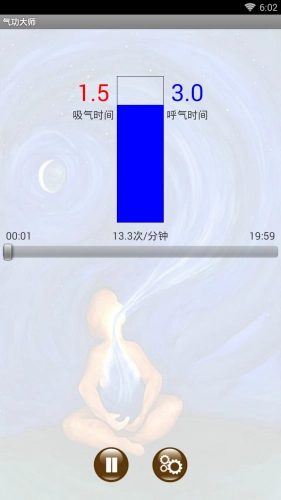 气功大师图3