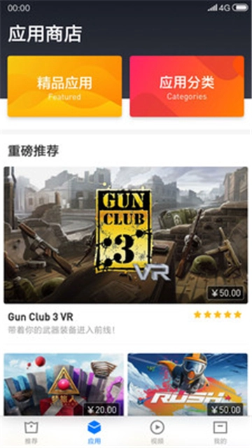 小米vr专业版-图1