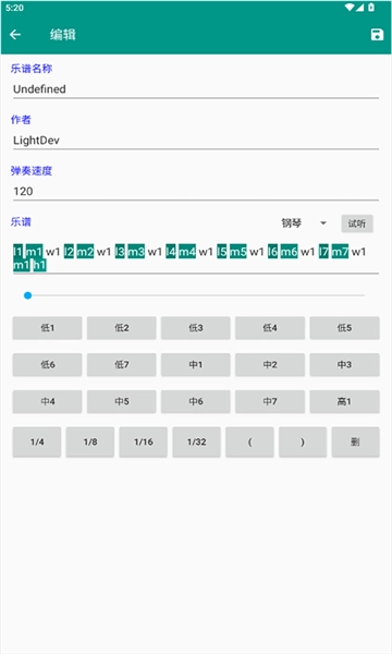 光遇自动弹琴老版本图2