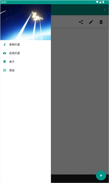 光遇自动弹琴老版本图4