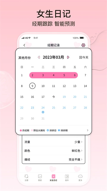 元?dú)庑〗M件手機(jī)版截圖3