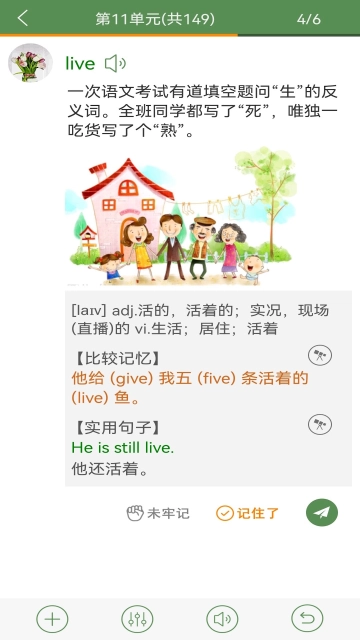 芝麻单词安卓版3