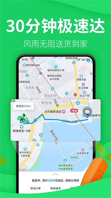 朴朴超市手机版(4)