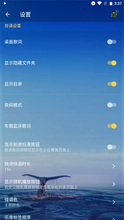 音乐播放器图4