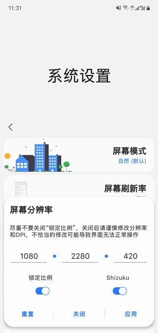 samhelper截图4
