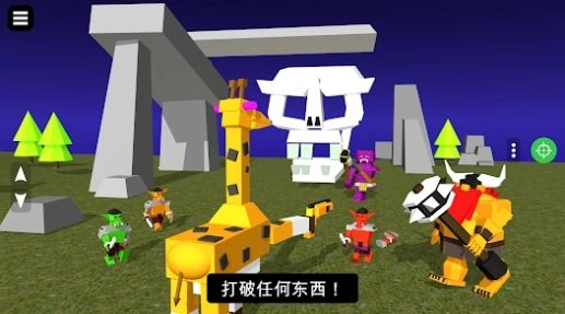 3D创意世界手机版图1