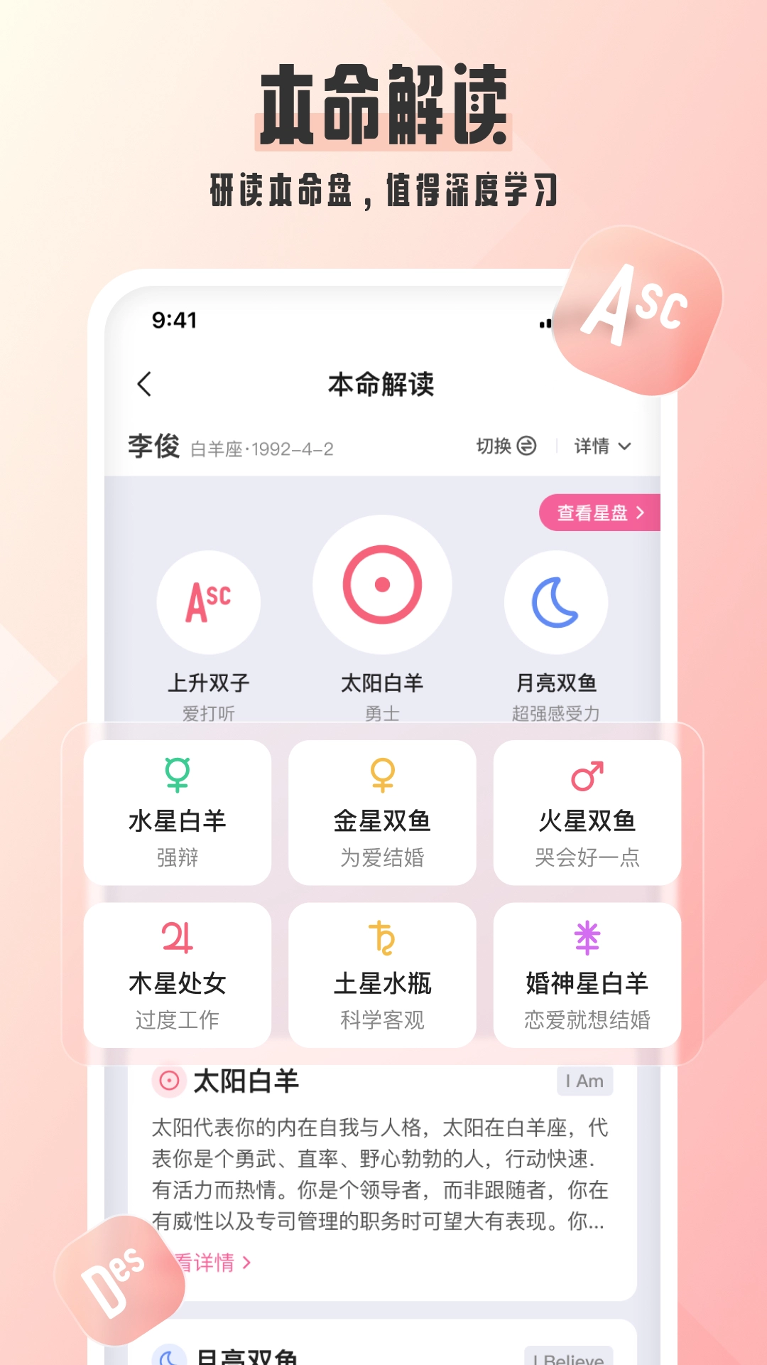 爱占星图5